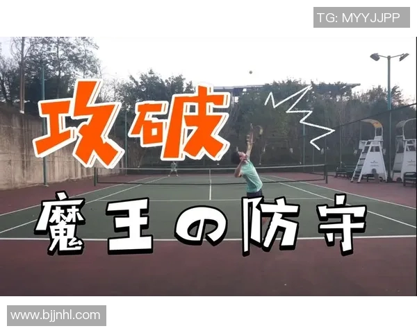 西安网球队区域防守体系解析与战术应用探讨