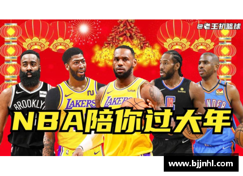 NBA 2021赛季：全面解读赛程、球队和明星，精彩回顾与未来展望